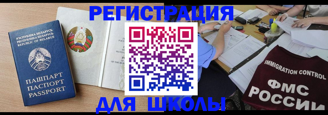 прописка в Рязани