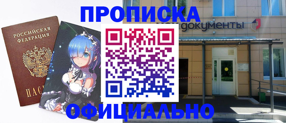 прописка в квартире в Рязани