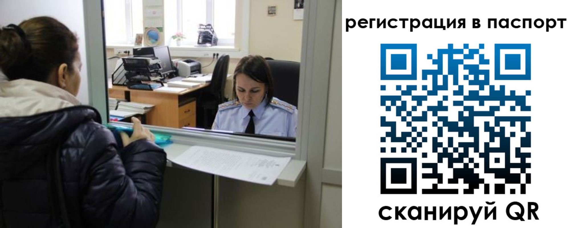 прописка ребенка в Рязани