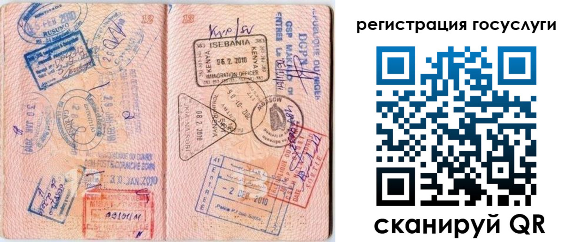 временная регистрация гарантия в Рязани