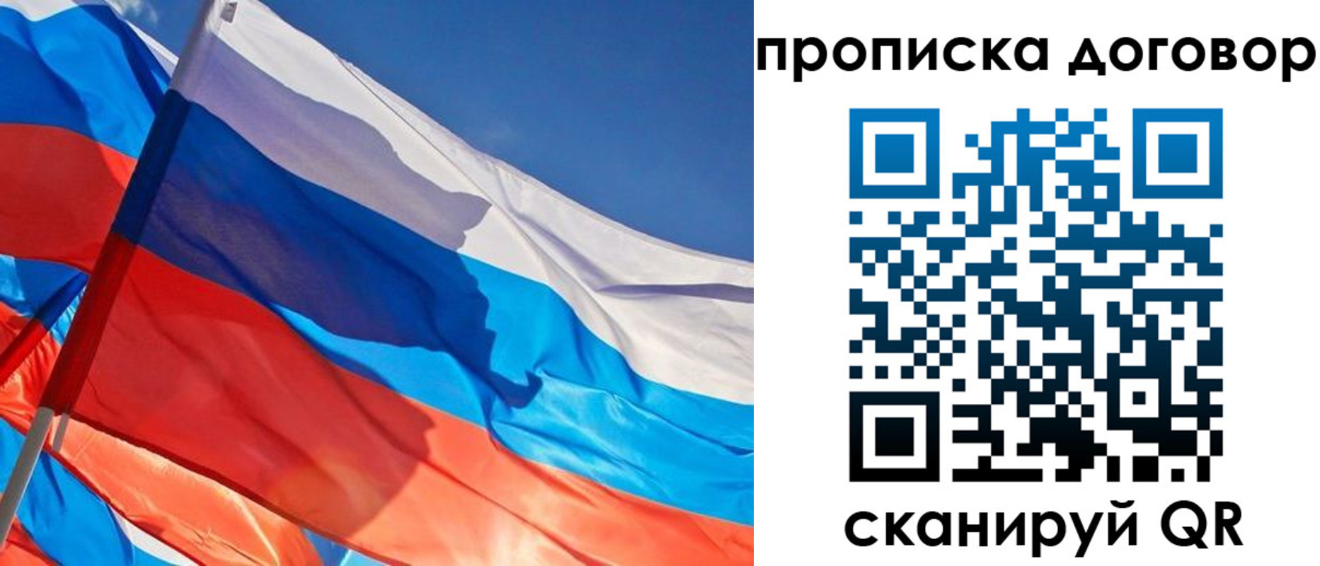 прописка в Рязани