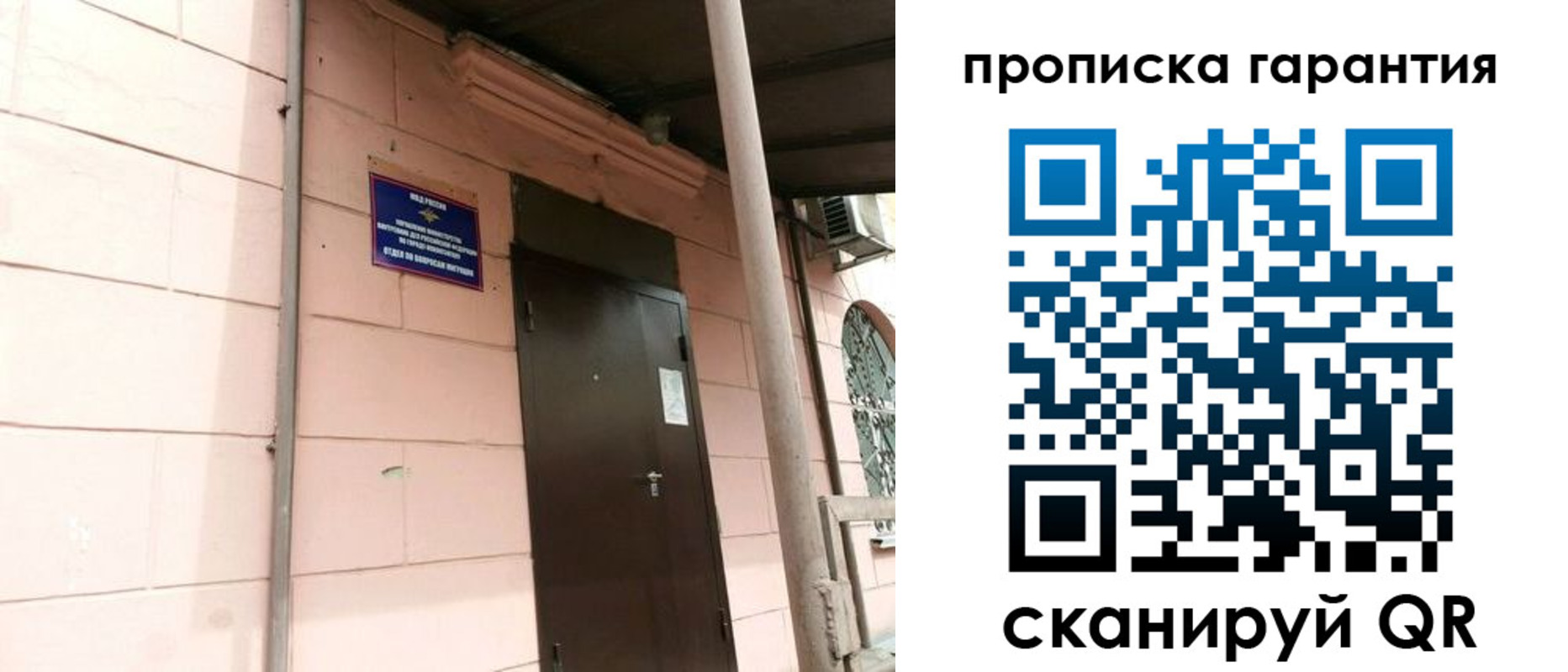 прописка законно в Рязани