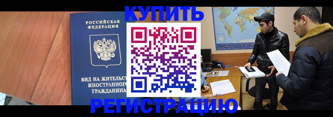 прописка штамп в Рязани