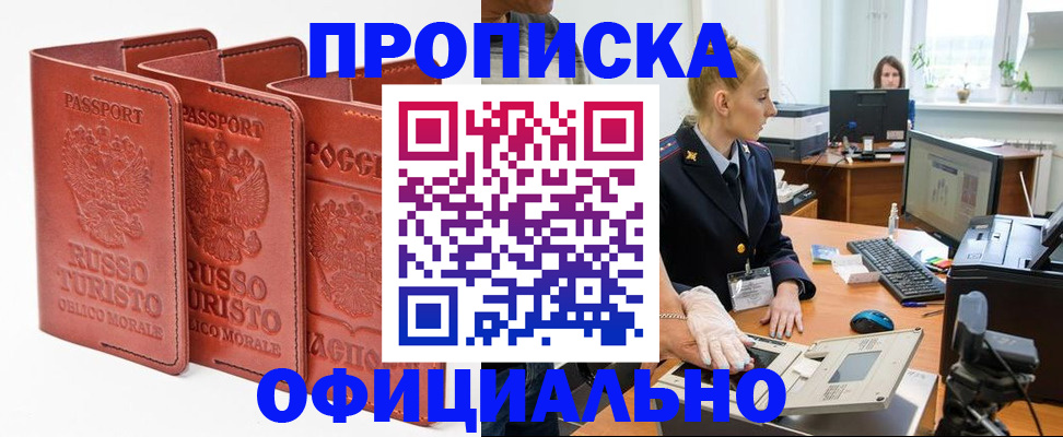 временная регистрация недорого в Рязани