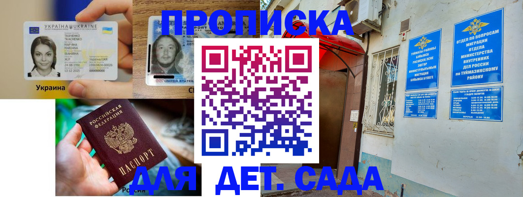 временная регистрация гарантия в Рязани