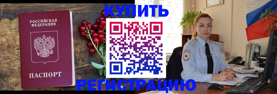 прописка законно в Рязани