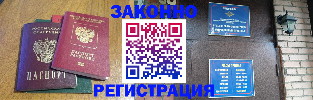 временная регистрация поиск в Рязани