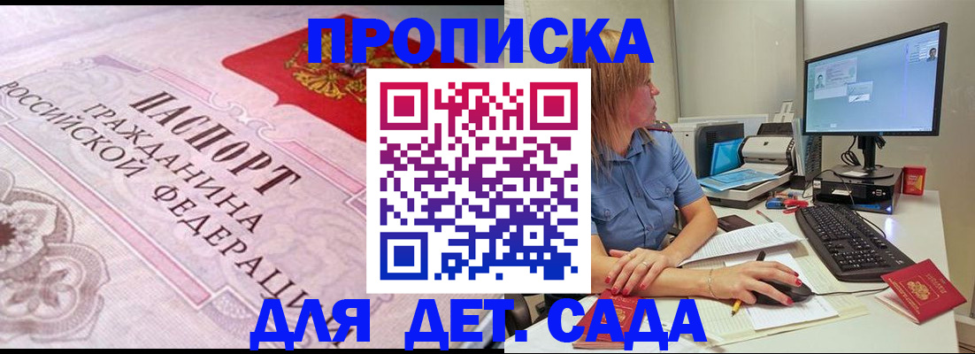 временная регистрация для всех в Рязани
